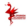Логотип телеграм канала @profcomkazangmu — Профком обучающихся Казанского ГМУ