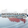 Логотип телеграм канала @profdiscountrzn — Профдисконт Рязанской области (Профсоюзный дисконт)