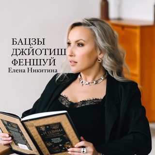 Логотип телеграм канала @profenshui — @profenshui