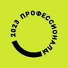 Логотип телеграм канала @professionaly30 — Профессионалы. Астраханская область