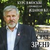 Logo of telegram channel professorzhdanov — Курс профессора Жданова