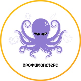 Логотип телеграм канала @profi_monsters — ПрофиМонстерс изнутри