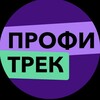 Логотип телеграм канала @profi_track — ПрофиТрек