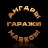 Логотип телеграм канала @profilbuild — Ангары гаражи навесы