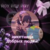 Логотип телеграм канала @profiledobey — Анкетница добрых людей!❤️‍🩹