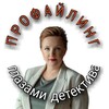 Логотип телеграм канала @profiling_007 — ПРОФАЙЛИНГ глазами ДЕТЕКТИВА