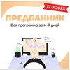Логотип телеграм канала @profilpredbannik — Профильная математика май предбанник