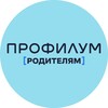Логотип телеграм канала @profilum_it — Профилум Ӏ Родителям