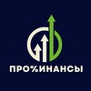 Логотип телеграм канала @profinancy_profinancy — Про%инансы