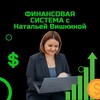 Логотип телеграм канала @profinans_one — Финансы под контролем с Вишкиной от слова Вишня