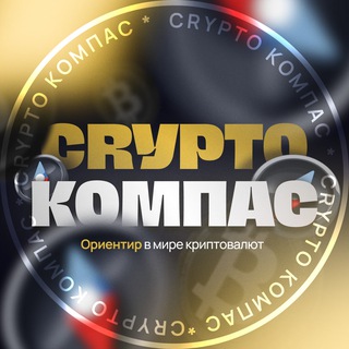 Логотип телеграм канала @profinvest — CryptoКомпас | Новости криптовалют от Profinvestment