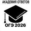 Логотип телеграм канала @profioge2026 — Академия ОТВЕТОВ 2026
