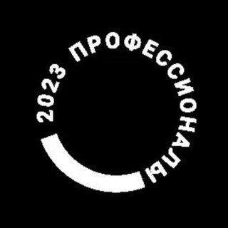 Логотип телеграм канала @profirpo — Профессионалы