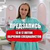 Логотип телеграм канала @profishtumf — Обучение специалистов | 13 и 17 поток