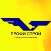 Логотип телеграм канала @profistroii — Профи Строй