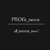 Логотип телеграм канала @profit_all_news — PROfit_all_news