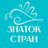 Логотип телеграм канала @profit_vtravel — ЗНАТОК СТРАН | Зарабатывай Путешествиями