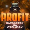Логотип телеграм канала @profit_zarabot0k — ＰＲＯＦＩＴ •||• заработок
