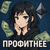 Логотип телеграм канала @profitnee — Профитнее💸💰
