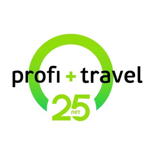 Логотип телеграм канала @profitravel — Редактор Profi.Travel: туризм для профи