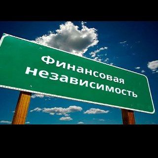 Логотип телеграм канала @profitwaygw — Пассивный доход
