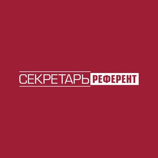 Логотип телеграм канала @profiz_sr — Секретарь-референт