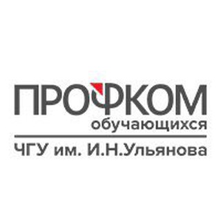 Логотип телеграм канала @profkom21 — Профком ЧувГУ