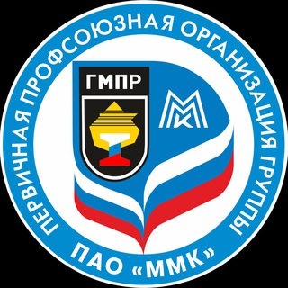Логотип телеграм канала @profkommmk — Профсоюз группы ММК