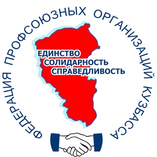 Логотип телеграм канала @profkuzbass2020 — Профсоюзный Кузбасс