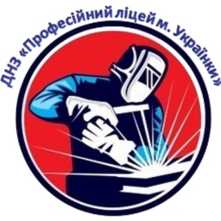 Логотип телеграм -каналу proflitseyukrainka — Професійний ліцей м. Українки