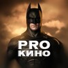 Логотип телеграм канала @profllm — PRO кино