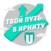 Логотип телеграм канала @proforientir_irnitu — Твой путь в ИРНИТУ