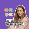 Логотип телеграм канала @profshirshikovalrina — Prof_ИШ Профориентация с Ириной Ширшиковой🧩