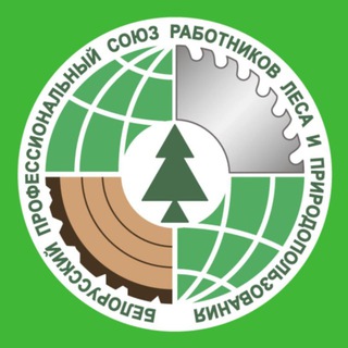 Telegram channel Профсоюз леса и природопользования logo