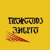 Логотип телеграм канала @profsouz_energo — Профсоюз студентов «Энергомашиностроение»