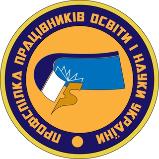 Логотип телеграм -каналу profspilkaosvity — Профспілка працівників освіти і науки України
