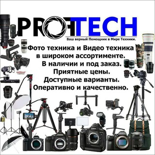 لوگوی کانال تلگرام proftech — PROFTECH магазин Фототехники