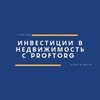 Логотип телеграм канала @proftorg61 — Недвижимость с торгов Инвестиции