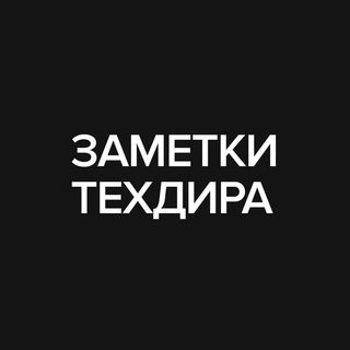 Логотип телеграм канала @prog_labs — Заметки Техдира