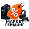 Логотип телеграм канала @progameps2 — Компьютеры и Гейминг · Маркет Скидок
