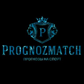 Логотип телеграм канала @prognozmatchbet — Prognozmatch-ПРОГНОЗЫ НА СПОРТ