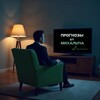 Логотип телеграм канала @prognozmikhal — Прогнозы от Михалыча®