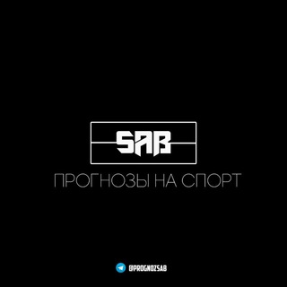 Логотип телеграм канала @prognozsab — Sab // Прогнозы на спорт ЛИНИЯ/ЛАЙВ