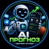 Логотип телеграм канала @prognozsp24 — ПРОГНОЗЫ | СПОРТ