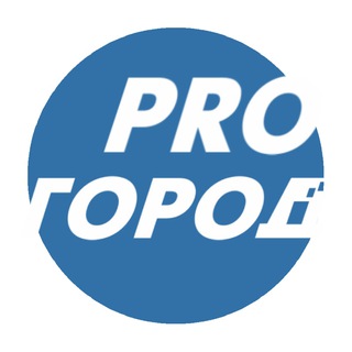 Логотип телеграм канала @progorod_all — Прогород - вся лента | Новости Чебоксары - Чувашия