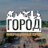 Логотип телеграм канала @progorod45 — Город | Новости Шадринска и Курганской области