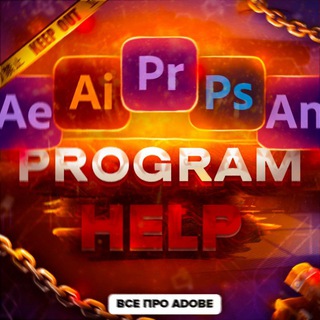 Логотип телеграм -каналу programhelp1 — ProgramHelp.exe - Все про Adobe