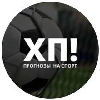 Логотип телеграм канала @progruzi100 — ХОЧУ ПРОГНОЗ