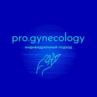 Логотип телеграм канала @progynecology — Pro.gynecology