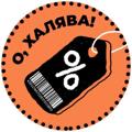 Logo saluran telegram prohalvy — Халява.PRO